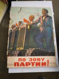苏联   1954年    彩色宣传画