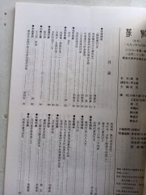 《篆刻》 2001年   第1期