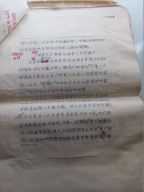 美学 1981年 第三期 萧兵 写作文章43页