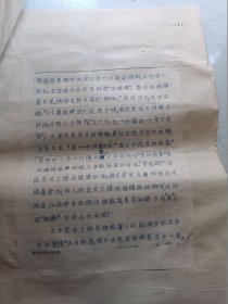 美学 1981年 第三期 萧兵 写作文章43页