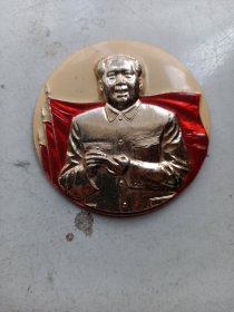 毛主席像章  正面浮雕  中国共产党第九次全国代表大会万岁，1969，南京后勤