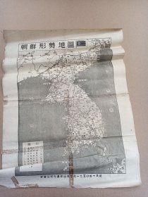 1950年《朝鲜形势地图》