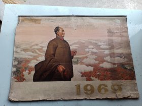 1969年    油画毛主席挂历）挂历12页齐全