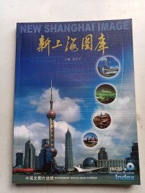 新上海图库. 现代建筑  图片说明