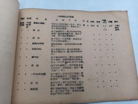 上海少年儿童出版社     1960--1962年  长期选题计划