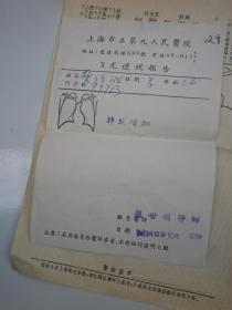 1951年上海著名肺科医生孙桐年医师x光照片袋  医用 报告