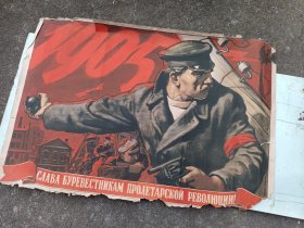 约五十年代    苏联     宣传画