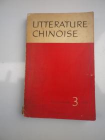 中国文学 法文季刊1967年第3期 有样板戏插图