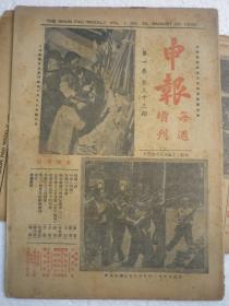 《申报》1936年第一卷第33期