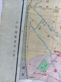 1952年《新上海街道详图》
