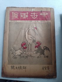 漫画世界   1986年 8