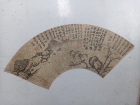 印刷品   古代山水画    沈周  扇面