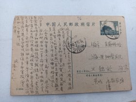 59年  邮资明信片  天安门图案.  漆畹生是一名资深的医学专家写