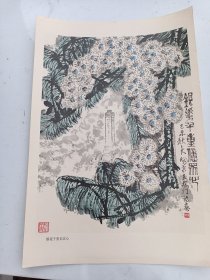 印刷品 画片  陈大羽