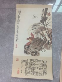 2  齐白石画片    印刷品  1张  57x29