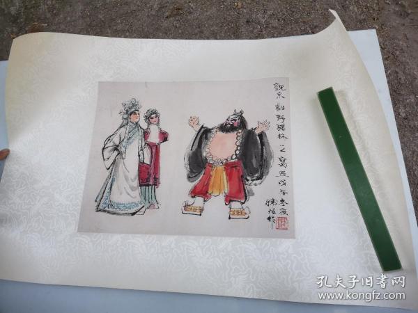 韩伍  宣纸水墨画  《 观京剧野猪林之写照》上海市美协理事.擅长中国画、连环画