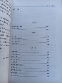 徐复仑签名《徐铸成作品系列  》徐铸成新闻评论集  . 二集