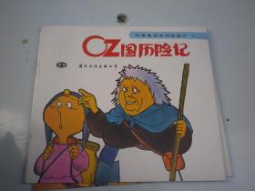日本电视系列动画片   OZ国历险记   1.2.3本