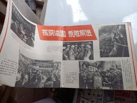 1977年 第 12期   新闻图片