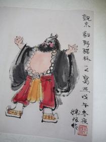 韩伍  宣纸水墨画  《 观京剧野猪林之写照》上海市美协理事.擅长中国画、连环画