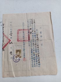 1951年 杭州市正则中学 修业证明书