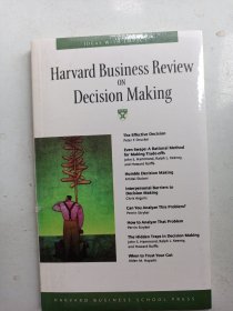 哈佛商业评论  决策