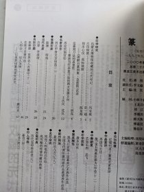 《篆刻丛刊》 2000年   第4期