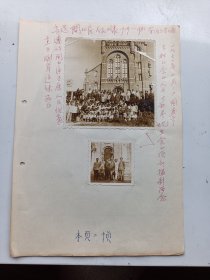 1961年  松江佘山人民公社参观  闸北区人民代表  合影老照片