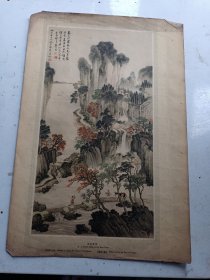 （民国彩色）郑午昌山水画  西风野桥