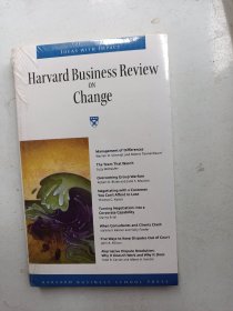 哈佛商业评论  变革