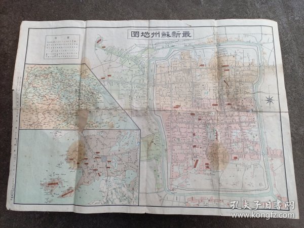 1938年：最新苏州地图：76x55公分