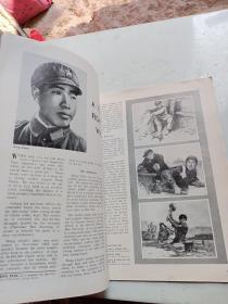 中国建设（1966年第5期   王杰内容   缺第21--24页