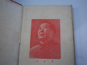 中国人民解放军华东军区上海市公安总队(一九五一年第一届庆功奖模大会)纪念册