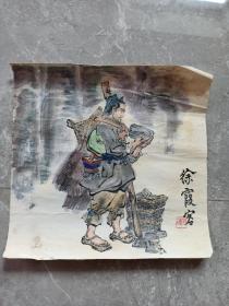 阿馨（本名：缪建国    徐霞客人物画