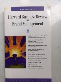 哈佛商业评论  品牌管理