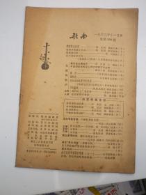 歌曲 1963.11