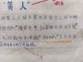 美学 1981年 第三期 萧兵 写作文章43页