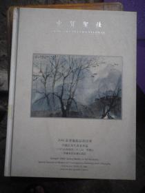 2006.4 月.精装本《中贸圣佳：近现代书画专场  》拍卖.共 2.8 公分厚