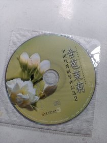 中国优秀钢琴作品选  2   CD