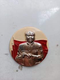 毛主席像章  正面浮雕  中国共产党第九次全国代表大会万岁，1969，南京后勤