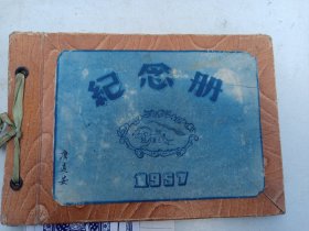 1957年高中毕业   纪念册  毕业留言.通讯录