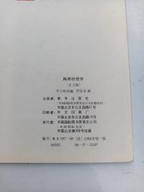 陶渊明授学    法文版