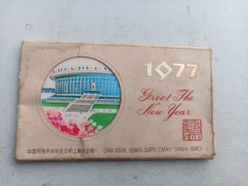 1977年《 年历片：上海体育馆.运动员图案.  一套全共5张 》有外面包装盒套