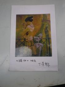 丁荣魁  油画照相  1张  10X8