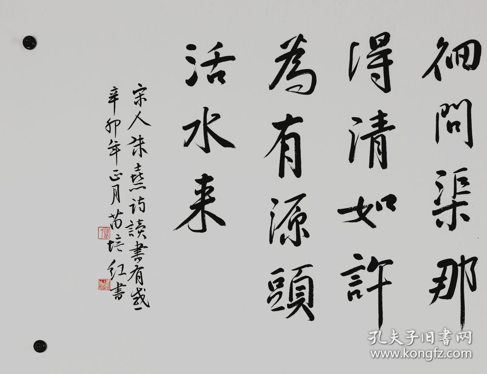 苗培红--精品书法---山东邹平县人