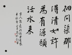 苗培红--精品书法---山东邹平县人