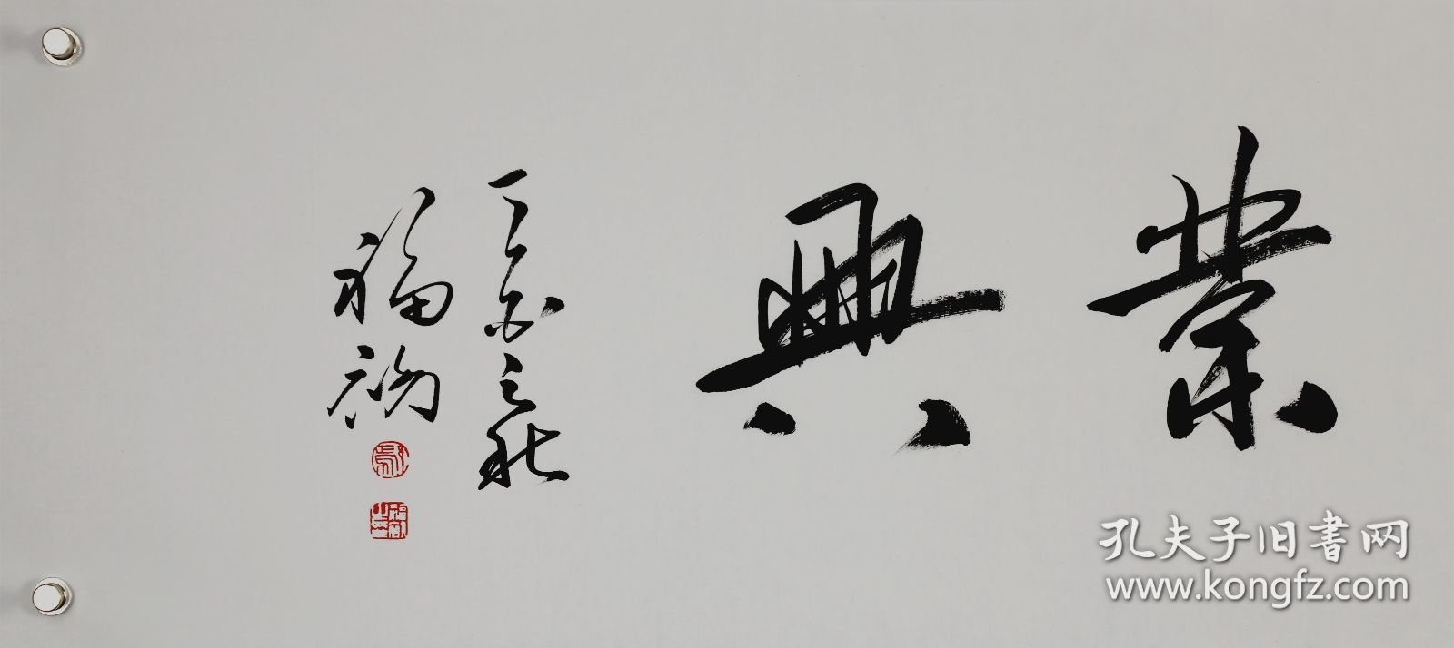 鄢福初，书法