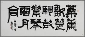 赵普（北京人）书法