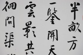 苗培红--精品书法---山东邹平县人
