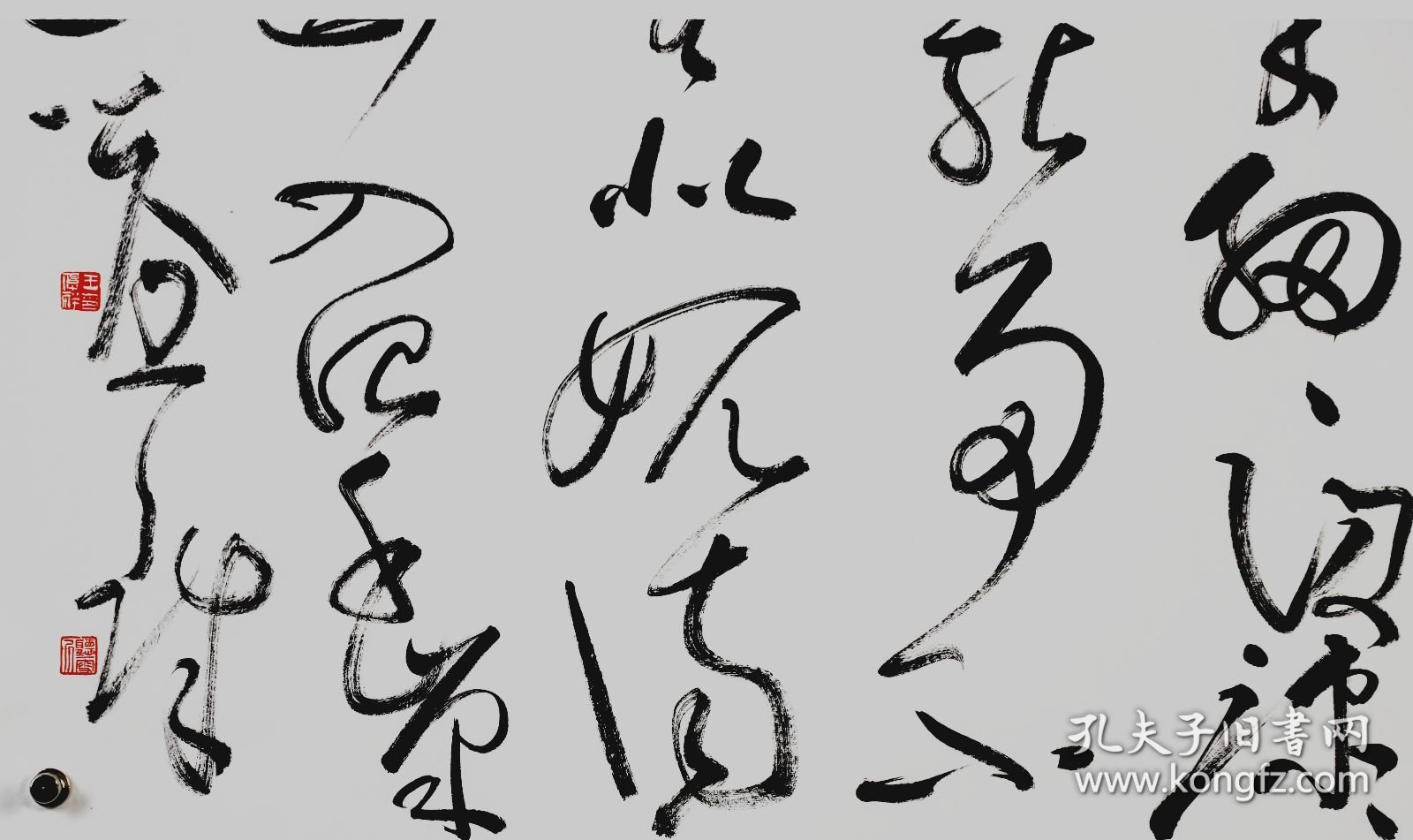 王厚祥，书法